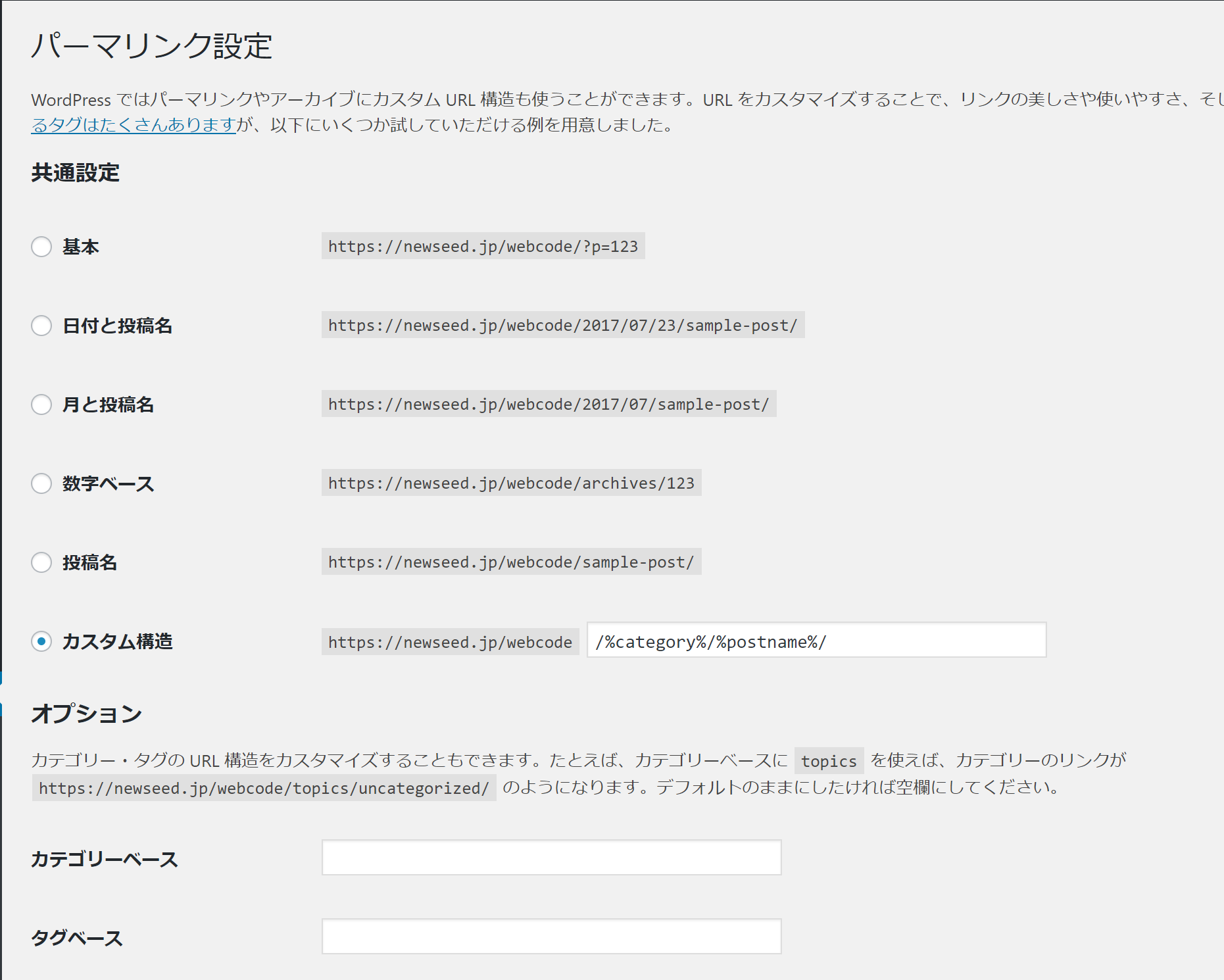 リダイレクトでwordpressにログインできない 良くある4つの場合とその対処法まとめ ワードプレス初心者向け情報サイト Webcode