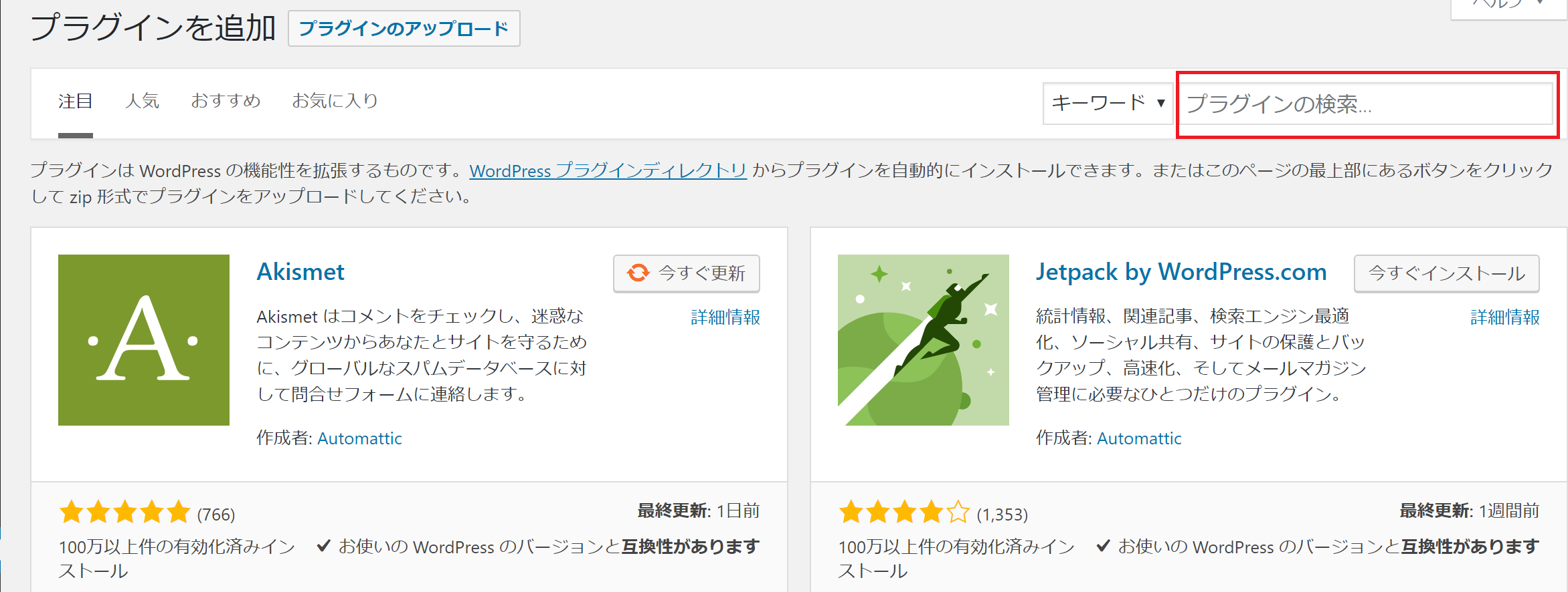 Wordpressプラグインで人気記事表示 Popular Postsの設定 日本語化 カスタマイズ方法まとめ ワードプレス 初心者向け情報サイト Webcode