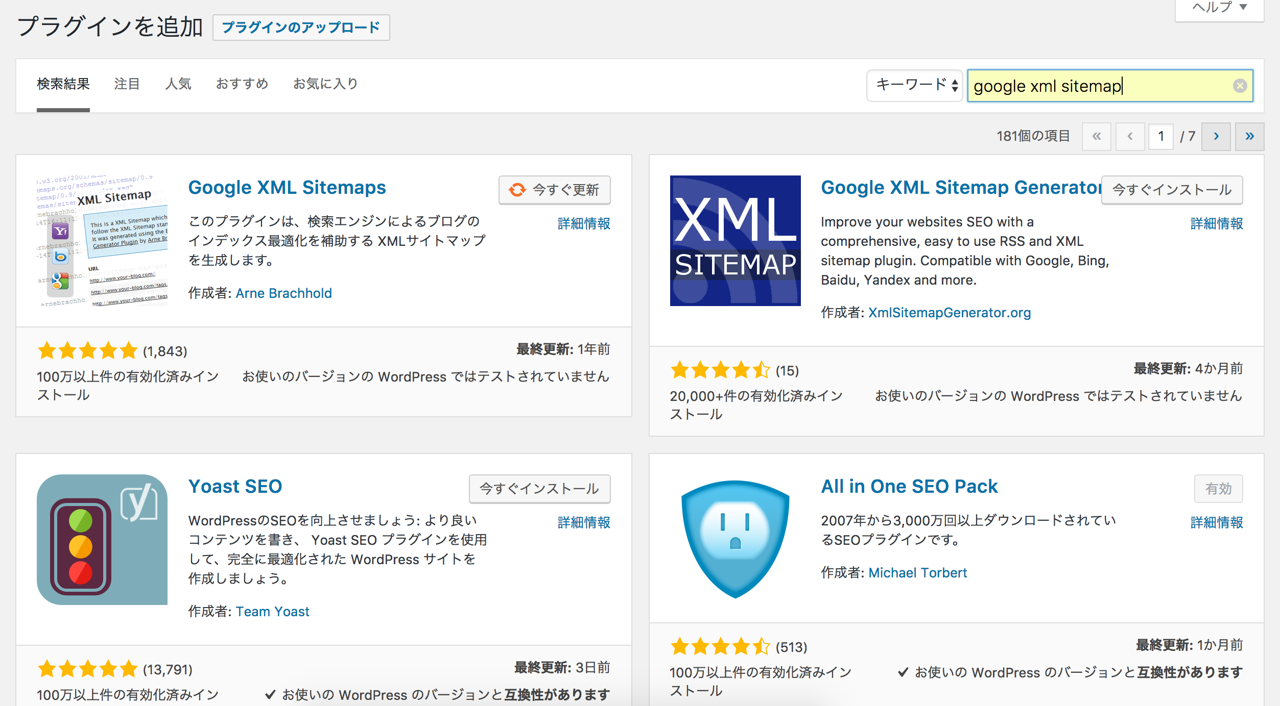 Wordpressのプラグインがインストール 新規追加できない時の対処法 ワードプレス初心者向け情報サイト Webcode Wordpressのプラグインがインストール 新規追加できない時の対処法 ワードプレス初心者向け情報サイト Webcode