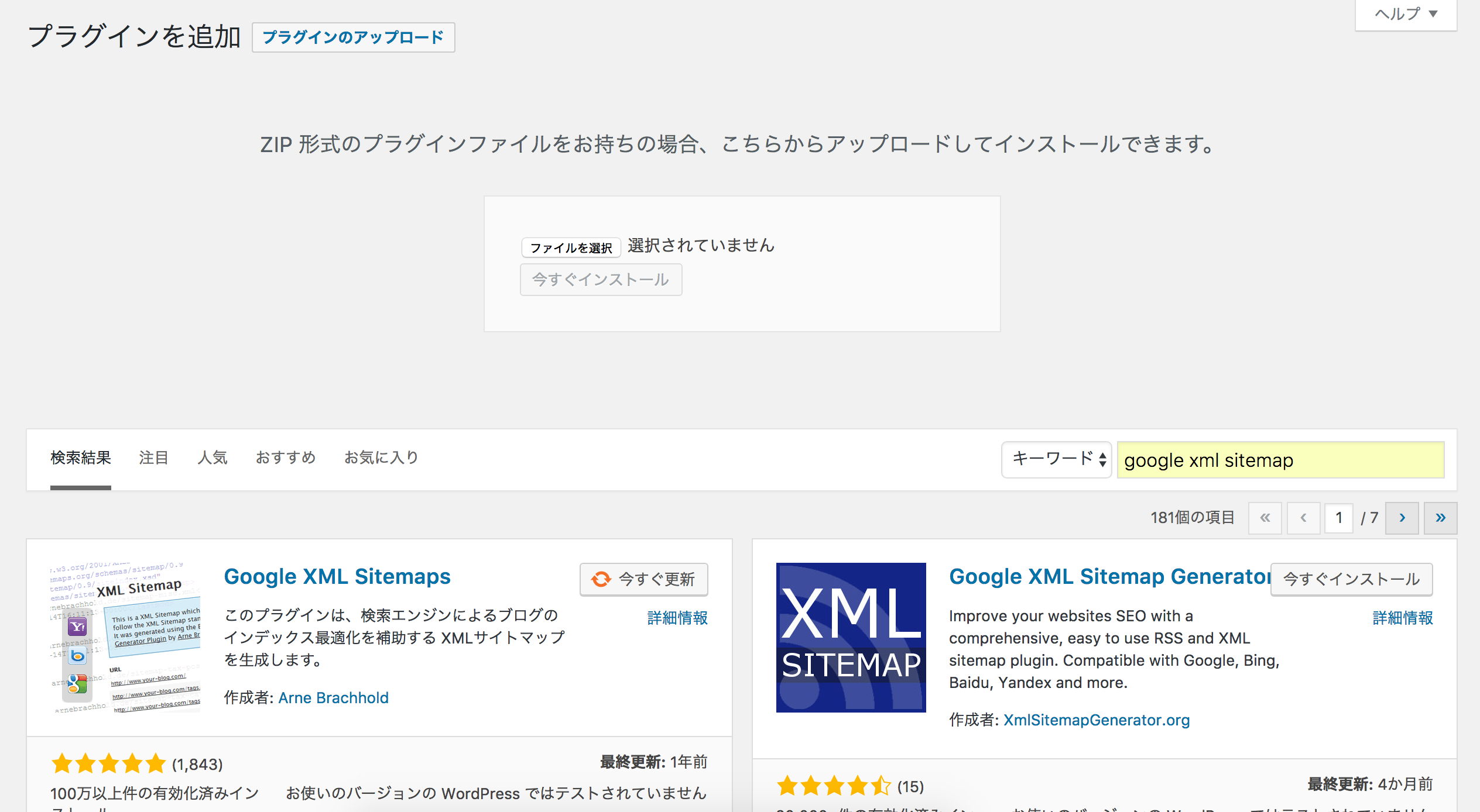 Wordpressのプラグインがインストール 新規追加できない時の対処法 ワードプレス初心者向け情報サイト Webcode Wordpressのプラグインがインストール 新規追加できない時の対処法 ワードプレス初心者向け情報サイト Webcode