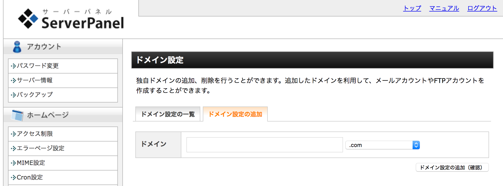 初心者がwordpressでエックスサーバーを契約して始めるまでの5ステップ ワードプレス初心者向け情報サイト Webcode