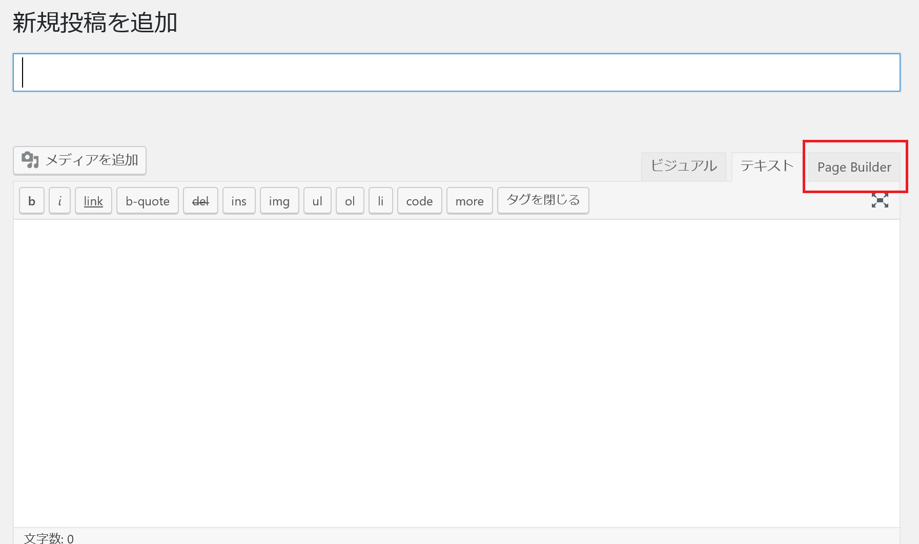 表示されない Wordpressウィジェットの作成 編集方法 おすすめまで完全解説 ワードプレス初心者向け情報サイト Webcode 表示されない Wordpressウィジェットの作成 編集方法 おすすめまで完全解説 ワードプレス初心者向け情報サイト Webcode