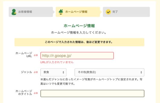 グーペの評判を検証!サービスの特徴とホームページ作成手順を徹底解説 4182ab0b72c4b1be762a7cadac769ee2 530x342 - グーペの評判を検証!サービスの特徴とホームページ作成手順を徹底解説