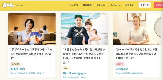 グーペの評判を検証!サービスの特徴とホームページ作成手順を徹底解説 5c8848c2e13acbaa908db56dac47ca56 530x259 - グーペの評判を検証!サービスの特徴とホームページ作成手順を徹底解説