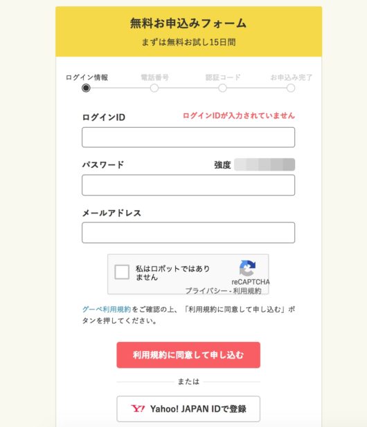 グーペの評判を検証!サービスの特徴とホームページ作成手順を徹底解説 5e574848d529704284c1a9f09931522c 530x618 - グーペの評判を検証!サービスの特徴とホームページ作成手順を徹底解説