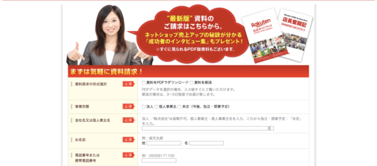 楽天市場出店のメリットとデメリットをカラーミーシップと比較 初心者におすすめはどっち ワードプレス初心者向け情報サイト Webcode