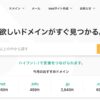 ムームードメインとロリポップでワードプレスを始める方法を初心者に簡単解説