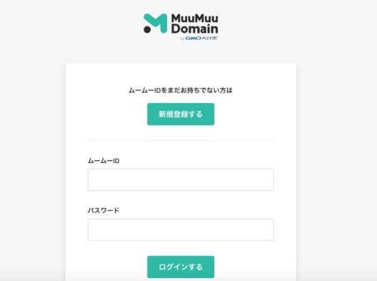 レンタルサーバーの契約方法!4種類のサーバー別ワードプレスの始め方を初心者に画像で解説 2 530x395 - レンタルサーバーの契約方法!4種類のサーバー別ワードプレスの始め方を初心者に画像で解説