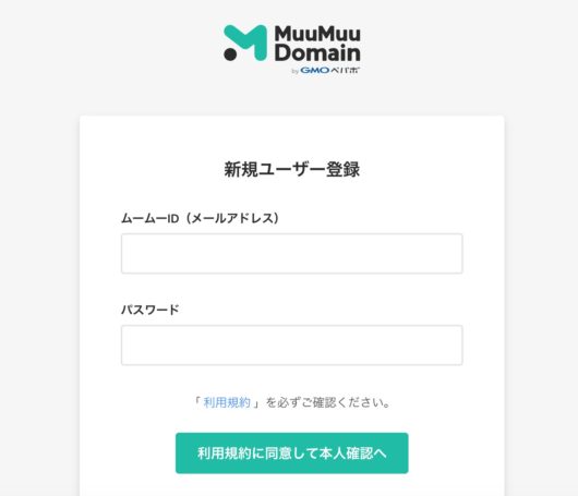 レンタルサーバーの契約方法!4種類のサーバー別ワードプレスの始め方を初心者に画像で解説 3 530x455 - レンタルサーバーの契約方法!4種類のサーバー別ワードプレスの始め方を初心者に画像で解説