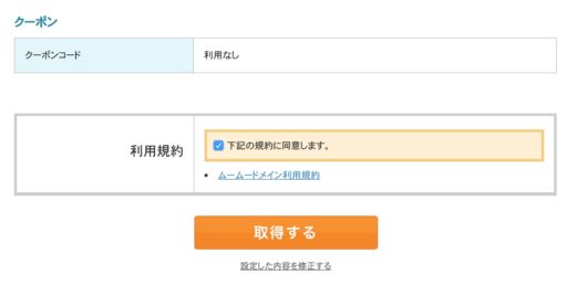 レンタルサーバーの契約方法!4種類のサーバー別ワードプレスの始め方を初心者に画像で解説 6 530x258 - レンタルサーバーの契約方法!4種類のサーバー別ワードプレスの始め方を初心者に画像で解説