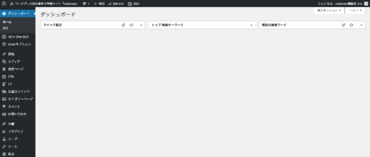 レンタルサーバーの契約方法!4種類のサーバー別ワードプレスの始め方を初心者に画像で解説 000a07e38dc2ba6407ef615acd29e42b 530x226 - レンタルサーバーの契約方法!4種類のサーバー別ワードプレスの始め方を初心者に画像で解説