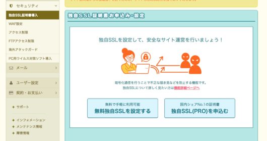 レンタルサーバーの契約方法!4種類のサーバー別ワードプレスの始め方を初心者に画像で解説 10 530x279 - レンタルサーバーの契約方法!4種類のサーバー別ワードプレスの始め方を初心者に画像で解説