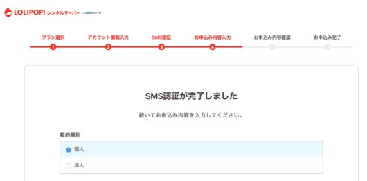 レンタルサーバーの契約方法!4種類のサーバー別ワードプレスの始め方を初心者に画像で解説 2 530x261 - レンタルサーバーの契約方法!4種類のサーバー別ワードプレスの始め方を初心者に画像で解説