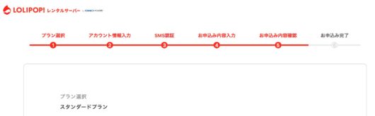 レンタルサーバーの契約方法!4種類のサーバー別ワードプレスの始め方を初心者に画像で解説 3 530x165 - レンタルサーバーの契約方法!4種類のサーバー別ワードプレスの始め方を初心者に画像で解説