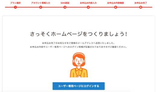 レンタルサーバーの契約方法!4種類のサーバー別ワードプレスの始め方を初心者に画像で解説 4 530x305 - レンタルサーバーの契約方法!4種類のサーバー別ワードプレスの始め方を初心者に画像で解説