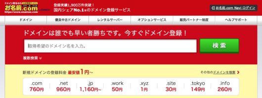 レンタルサーバーの契約方法!4種類のサーバー別ワードプレスの始め方を初心者に画像で解説 604365c7f9f590c03092240e11517dcf 530x198 - レンタルサーバーの契約方法!4種類のサーバー別ワードプレスの始め方を初心者に画像で解説