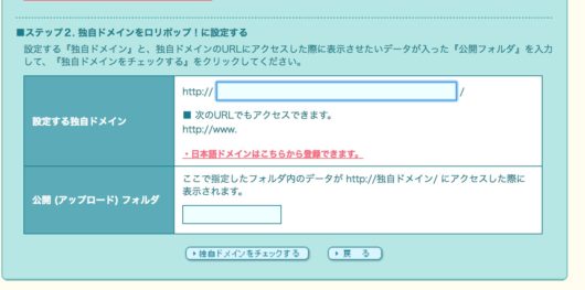 レンタルサーバーの契約方法!4種類のサーバー別ワードプレスの始め方を初心者に画像で解説 7 530x263 - レンタルサーバーの契約方法!4種類のサーバー別ワードプレスの始め方を初心者に画像で解説