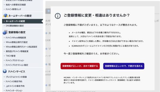 レンタルサーバーの契約方法!4種類のサーバー別ワードプレスの始め方を初心者に画像で解説 743ac694b9c98cd4c0b7a86603a4d476 530x304 - レンタルサーバーの契約方法!4種類のサーバー別ワードプレスの始め方を初心者に画像で解説