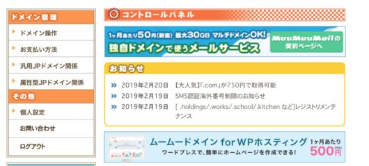 レンタルサーバーの契約方法!4種類のサーバー別ワードプレスの始め方を初心者に画像で解説 8 530x239 - レンタルサーバーの契約方法!4種類のサーバー別ワードプレスの始め方を初心者に画像で解説
