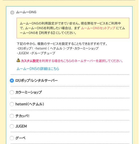 レンタルサーバーの契約方法!4種類のサーバー別ワードプレスの始め方を初心者に画像で解説 9 530x547 - レンタルサーバーの契約方法!4種類のサーバー別ワードプレスの始め方を初心者に画像で解説