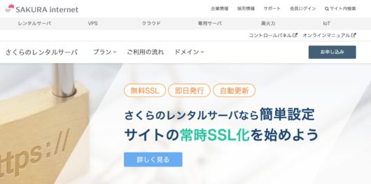 さくらのレンタルサーバスタンダードでwordpressはおすすめ 他社と比較 ワードプレス初心者向け情報サイト Webcode