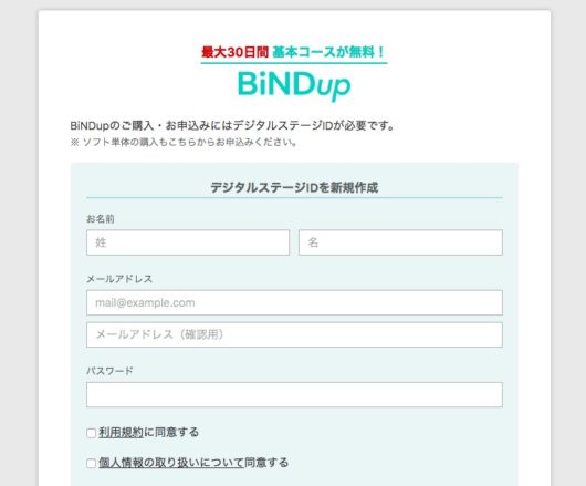 237384d7e0c1d28f22498f4bf6cd5427 530x439 - バインドアップ(BiNDup)の評判は？料金比較やメリット・デメリットを解説