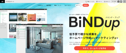バインドアップ(BiNDup)の評判は?料金比較やメリット・デメリットを解説 4e08ff5134ad54d6c9668bb4b795de02 530x226 - バインドアップ(BiNDup)の評判は?料金比較やメリット・デメリットを解説