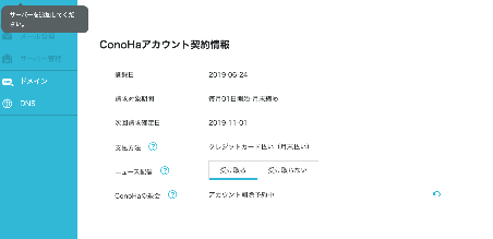 【口コミ】ConohaWingの解約理由を紹介!ワードプレスの始め方も初心者に解説 63de711d060086a73ca48a36f2765fa0 - 【口コミ】ConohaWingの解約理由を紹介!ワードプレスの始め方も初心者に解説