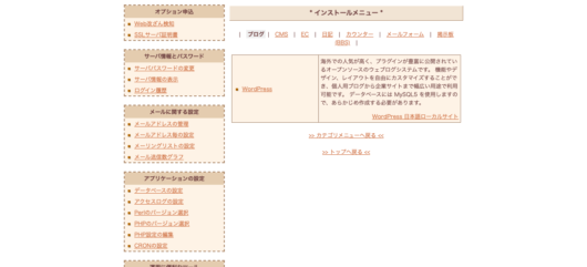 レンタルサーバーの契約方法!4種類のサーバー別ワードプレスの始め方を初心者に画像で解説 469bef54bad49479b82ce98f91d22a8c 1 530x241 - レンタルサーバーの契約方法!4種類のサーバー別ワードプレスの始め方を初心者に画像で解説