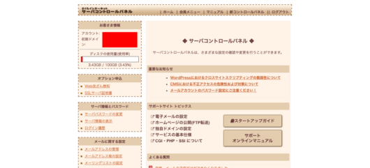 レンタルサーバーの契約方法!4種類のサーバー別ワードプレスの始め方を初心者に画像で解説 469bef54bad49479b82ce98f91d22a8c 530x241 - レンタルサーバーの契約方法!4種類のサーバー別ワードプレスの始め方を初心者に画像で解説