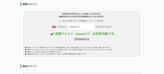 レンタルサーバーの契約方法!4種類のサーバー別ワードプレスの始め方を初心者に画像で解説 bec6d1e1a319827c2ad88ab44ea714a0 530x241 - レンタルサーバーの契約方法!4種類のサーバー別ワードプレスの始め方を初心者に画像で解説