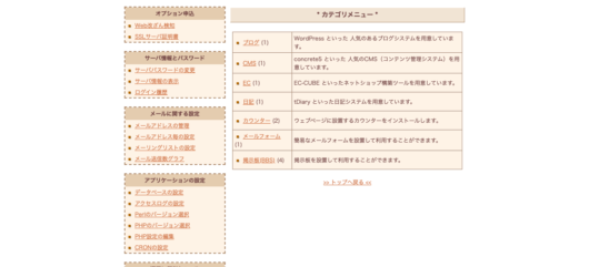 レンタルサーバーの契約方法!4種類のサーバー別ワードプレスの始め方を初心者に画像で解説 f1de91bd58ea4588d65534494f00bbf8 530x241 - レンタルサーバーの契約方法!4種類のサーバー別ワードプレスの始め方を初心者に画像で解説