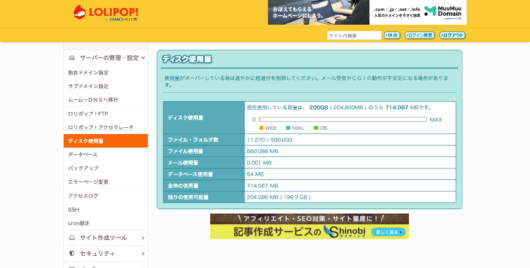 ロリポップの評判は良い 悪い 利用者の感想とワードプレス初心者におすすめのプランを紹介 ワードプレス初心者向け情報サイト Webcode