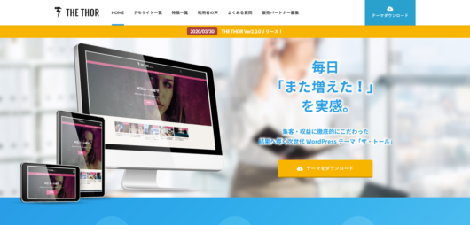 d5316125a0091357cbfecc9df7870b70 530x254 - ワードプレスは儲からない？具体的な稼ぎ方やおすすめテーマを初心者に紹介