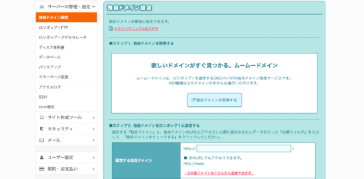 ロリポップの評判は良い 悪い 利用者の感想とワードプレス初心者におすすめのプランを紹介 ワードプレス初心者向け情報サイト Webcode