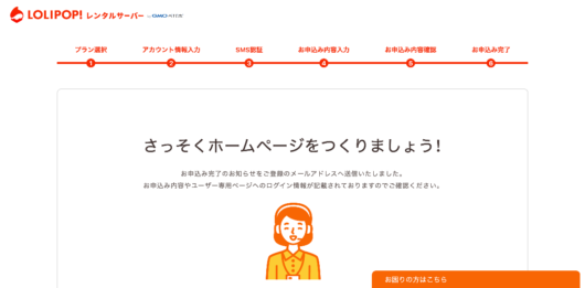 f1aae9fd32e202718739fa58e88c565c 530x261 - ロリポップの評判まとめ！利用者の感想とWordPress初心者におすすめのプラン