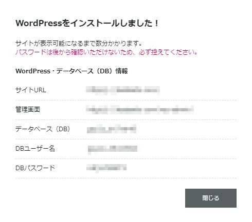 【完全網羅】ConoHa WINGの解約手順まとめ!自動更新日を要チェック conohawingmousikomi10 - 【完全網羅】ConoHa WINGの解約手順まとめ!自動更新日を要チェック