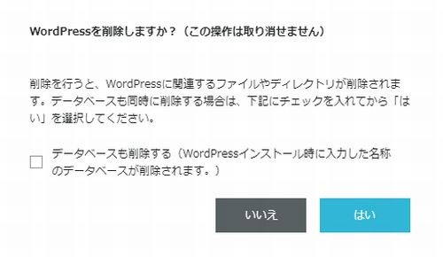 【完全網羅】ConoHa WINGの解約手順まとめ!自動更新日を要チェック conohawingmousikomi13 - 【完全網羅】ConoHa WINGの解約手順まとめ!自動更新日を要チェック