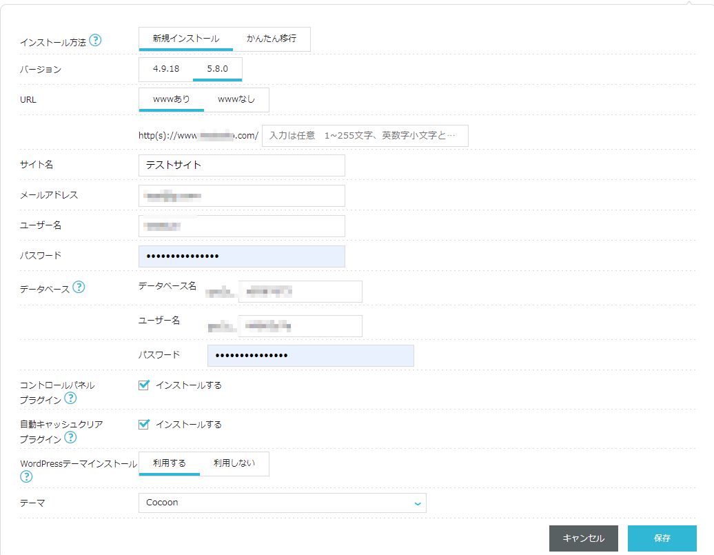 【完全網羅】ConoHa WINGの解約手順まとめ!自動更新日を要チェック conohawingmousikomi15 - 【完全網羅】ConoHa WINGの解約手順まとめ!自動更新日を要チェック