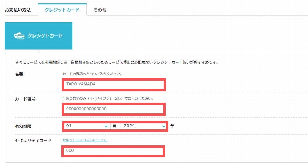 【完全網羅】ConoHa WINGの解約手順まとめ!自動更新日を要チェック conohawingmousikomi9 - 【完全網羅】ConoHa WINGの解約手順まとめ!自動更新日を要チェック