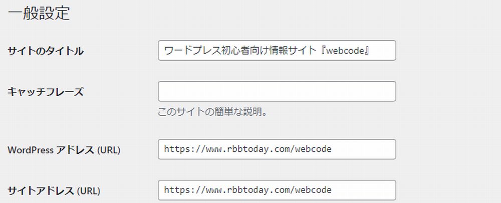 Wordpress初心者向け 5つの具体的な使い方と7つのメリットを特集 Webサービスおすすめ情報サイト Webcode