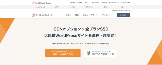 レンタルサーバーの契約方法!4種類のサーバー別ワードプレスの始め方を初心者に画像で解説 ab8de3e8596825fe5314fea77d8e53d9 - レンタルサーバーの契約方法!4種類のサーバー別ワードプレスの始め方を初心者に画像で解説
