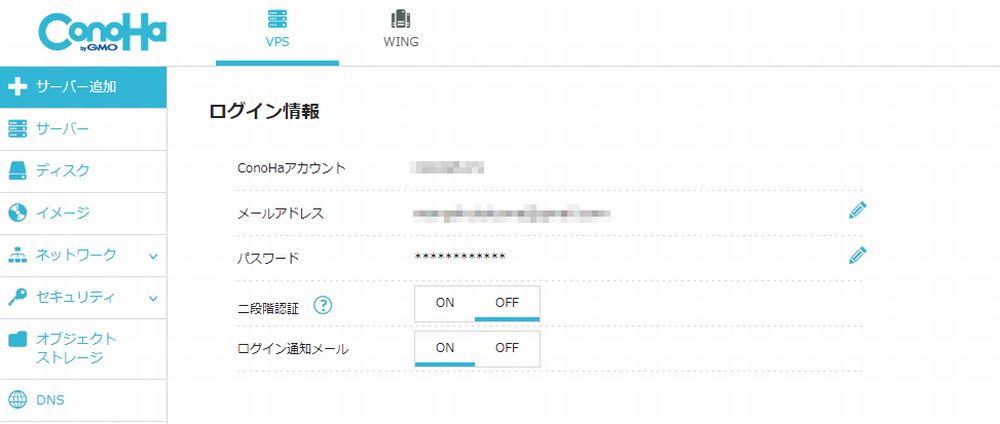 【完全網羅】ConoHa WINGの解約手順まとめ!自動更新日を要チェック conohakaiyaku4 - 【完全網羅】ConoHa WINGの解約手順まとめ!自動更新日を要チェック