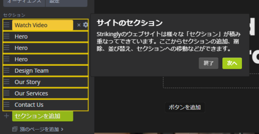 strikingly02 530x275 - Strikingly（ストライキングリー）の評判は？サービス内容やメリットデメリットもご紹介