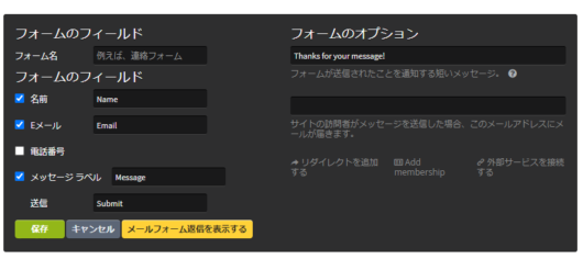 Strikingly(ストライキングリー)の評判は?サービス内容やメリットデメリットもご紹介 strikingly07 530x236 - Strikingly(ストライキングリー)の評判は?サービス内容やメリットデメリットもご紹介