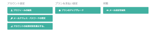 Strikingly(ストライキングリー)の評判は?サービス内容やメリットデメリットもご紹介 strikingly14 530x114 - Strikingly(ストライキングリー)の評判は?サービス内容やメリットデメリットもご紹介