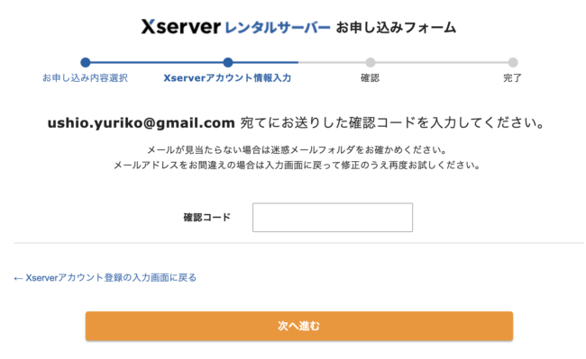 エックスサーバーの評判まとめ!口コミからわかったおすすめな人の特徴 12aaca91594c2b1fcbe758213d8a2897 - エックスサーバーの評判まとめ!口コミからわかったおすすめな人の特徴