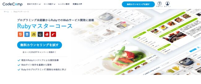 CodeCampの評判は?メリット・デメリットやおすすめのコースを紹介 7b9b161d377a40c05dfb7de44eed1e6c - CodeCampの評判は?メリット・デメリットやおすすめのコースを紹介