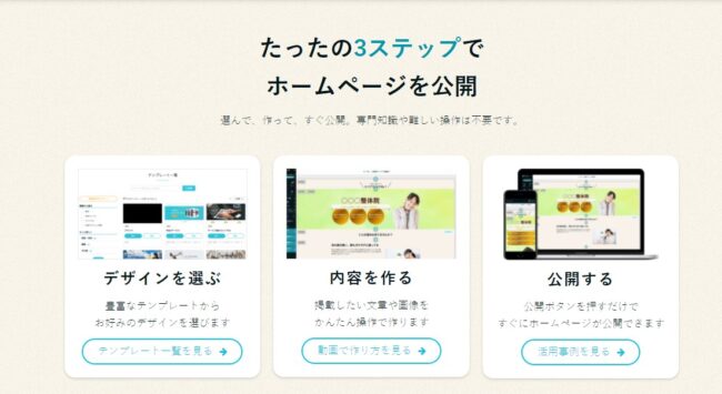 ペライチの評判まとめ!怪しいって本当?料金プランや利用がおすすめな人 d1cdb93f0dbee9972f2ed13b0735e533 - ペライチの評判まとめ!怪しいって本当?料金プランや利用がおすすめな人