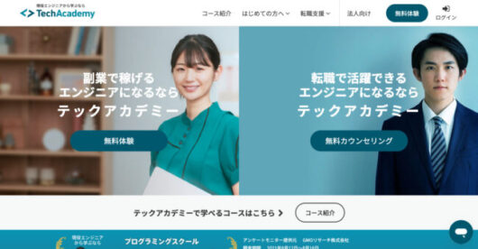 Javascriptでできること9選 できないことと作品例を紹介 Webサービスおすすめ情報サイト Webcode